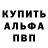 Alpha-PVP СК Daniil Samorokov