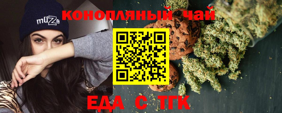 Кропоткин  Canna-Cookies марихуана  Вход с VPN 