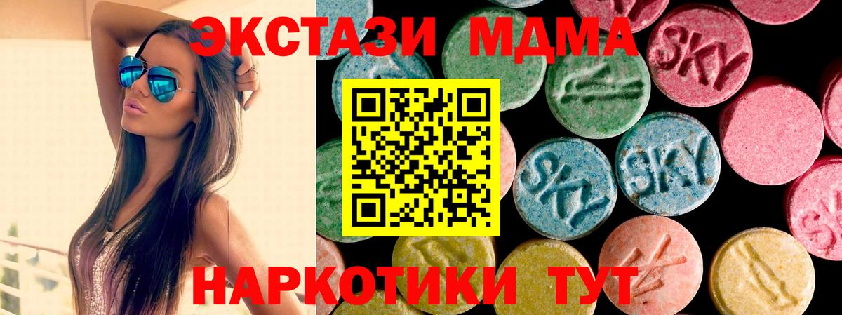 Экстази mix Кропоткин