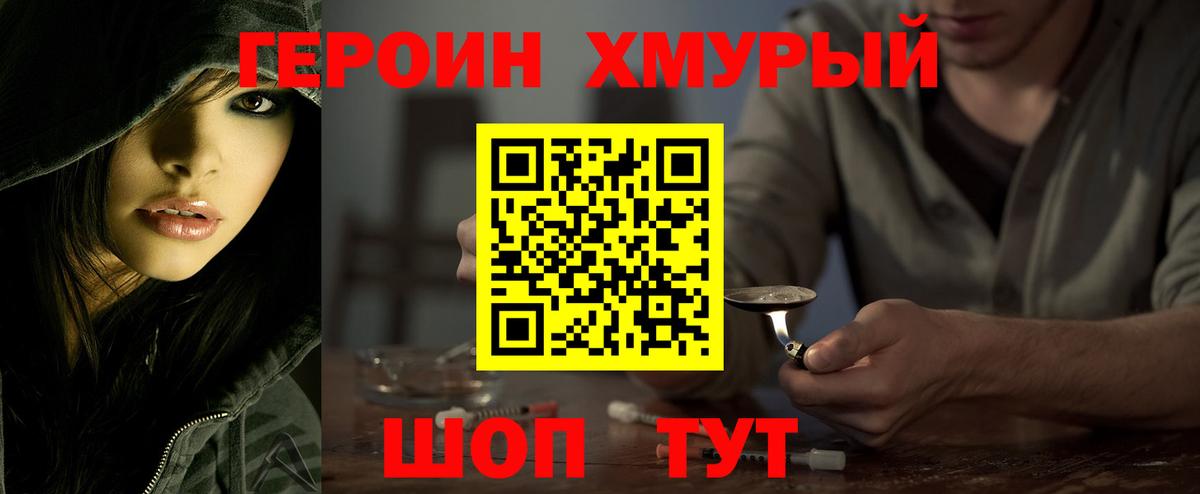 Кропоткин  ГЕРОИН афганец  Вход с VPN 