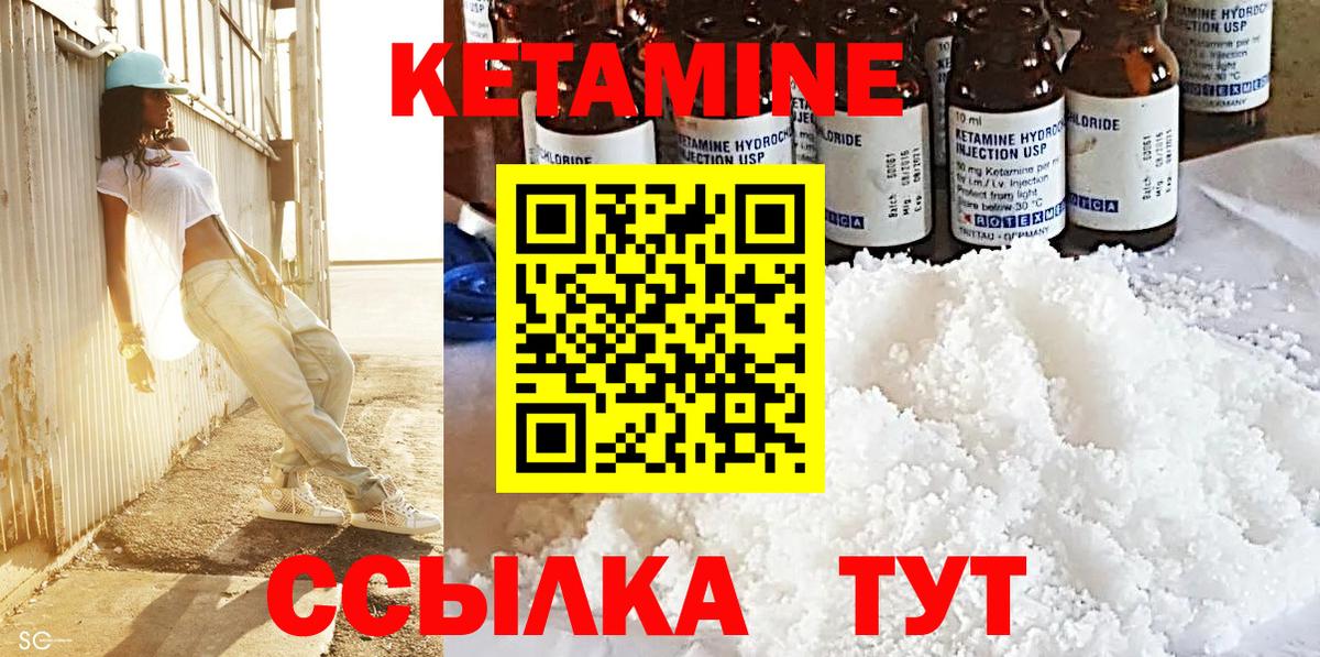 Кетамин VHQ Кропоткин