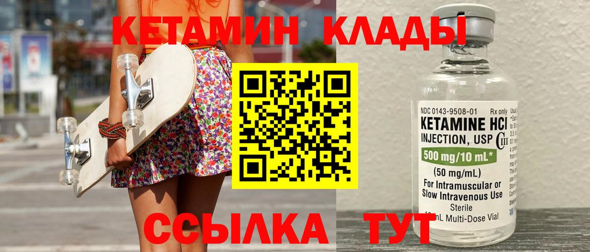 КЕТАМИН ketamine  Кетамин ketamine  Кропоткин  blacksprut ТОР  Вход с VPN 