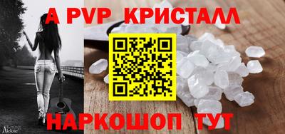 альфа пвп Кандалакша