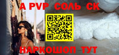альфа пвп Кандалакша