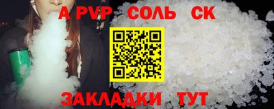 a pvp Канаш