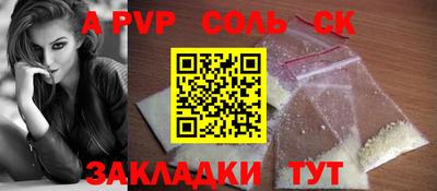 альфа пвп Кандалакша