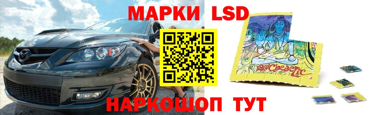 Лсд 25 экстази кислота Кропоткин