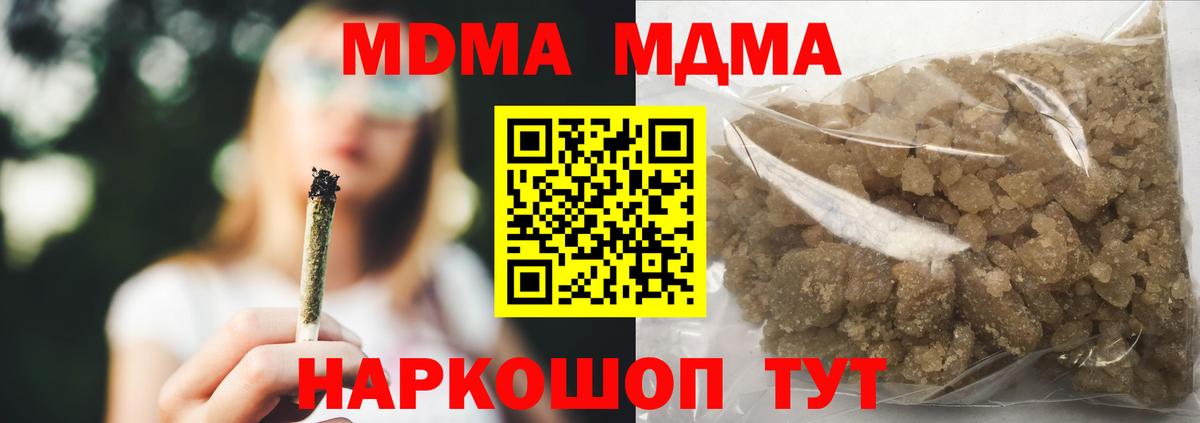 Кропоткин  MDMA  МДМА кристаллы  Вход с VPN  MDMA молли 