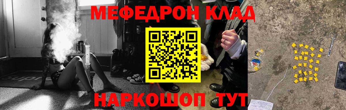 МЕФ мука Кропоткин