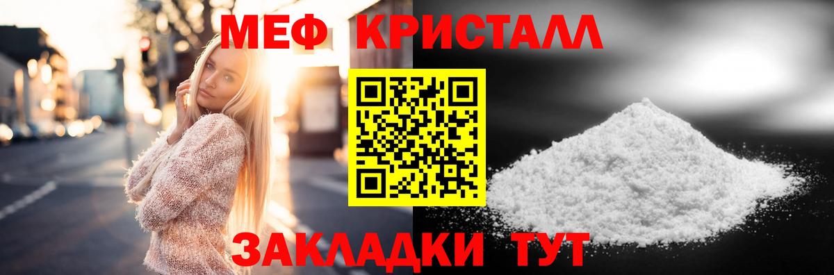 МЕФ  Меф  Вход с VPN  Кропоткин  МЕФ 4 MMC  МЯУ-МЯУ mephedrone 