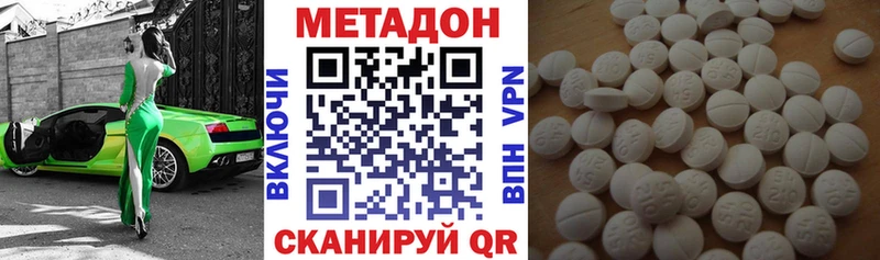 наркотики  Кропоткин  Метадон methadone 