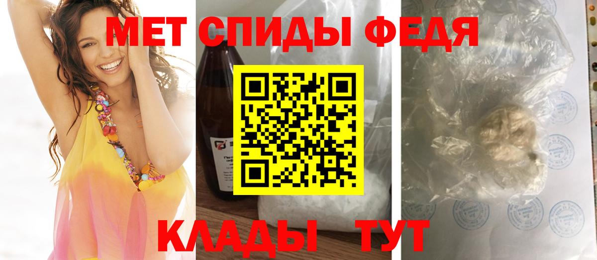 Первитин пудра Кропоткин