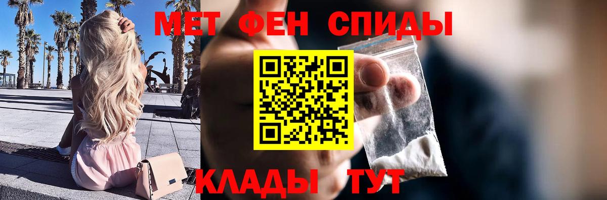 Метамфетамин  Вход с VPN  Кропоткин  МЕТАМФЕТАМИН Декстрометамфетамин 99.9%  МЕТАМФЕТАМИН Декстрометамфетамин 99.9% 