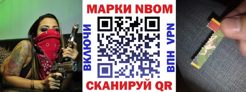 даркнет сайт  ссылка на мегу маркетплейс  Марки N-bome 1500мкг  Кропоткин 