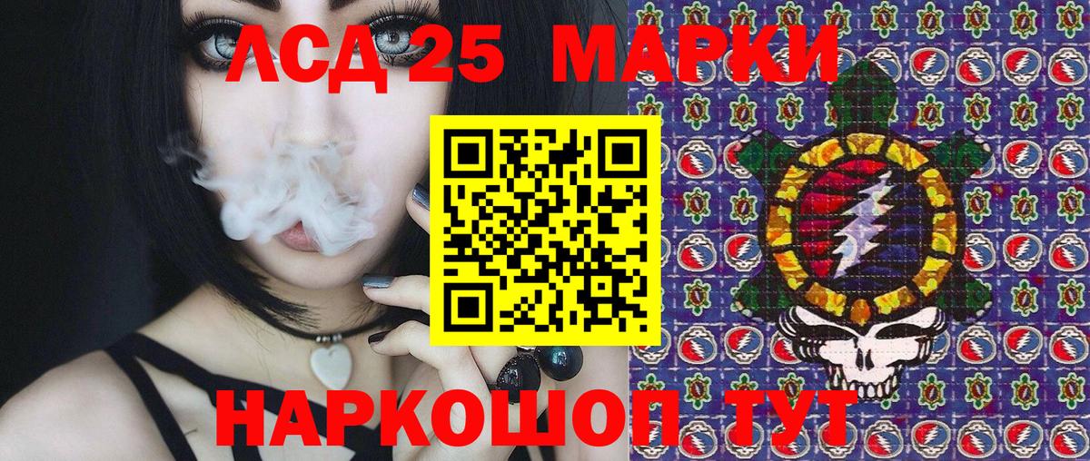 Марки N-bome 1,5мг Кропоткин