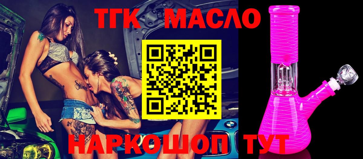 ТГК концентрат Кропоткин
